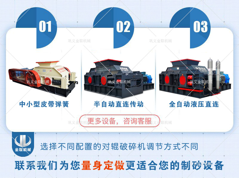 對(duì)輥制砂機(jī)如何才能正常運(yùn)轉(zhuǎn)？設(shè)備報(bào)價(jià)多少錢